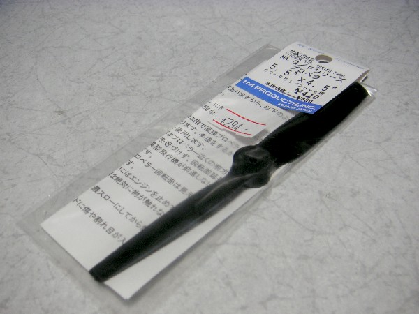 使用ペラ